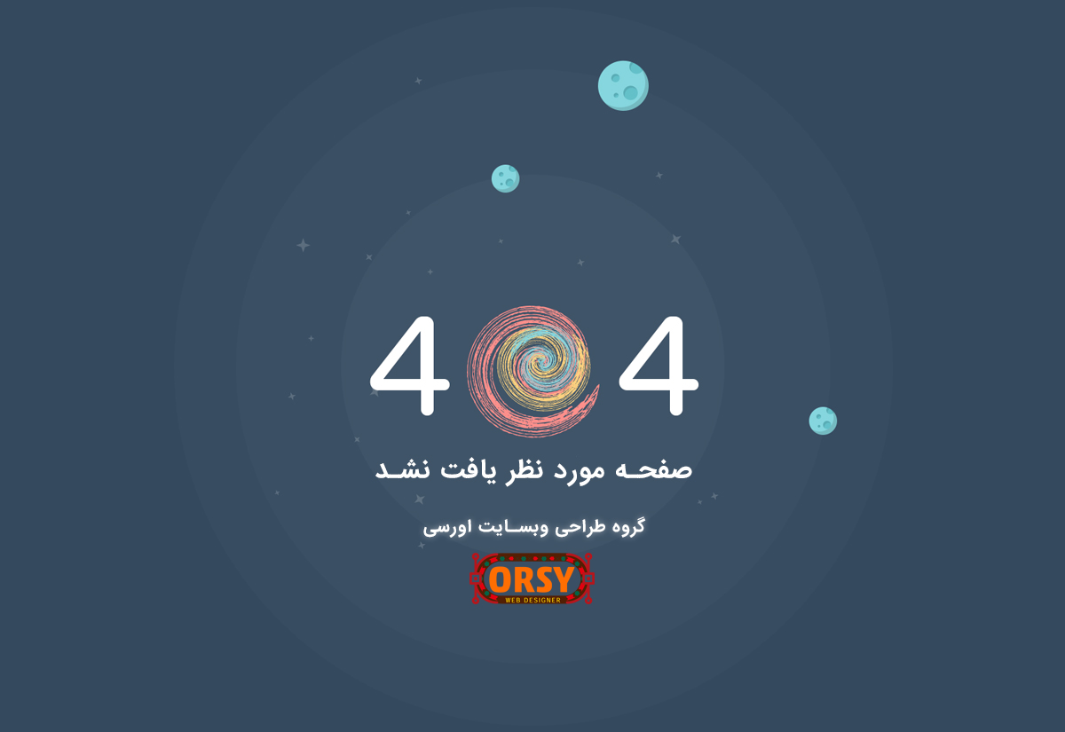 Orsy-404